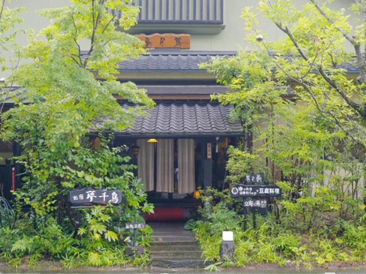 Hotel Oyado Yumechidori Saga Esterno foto